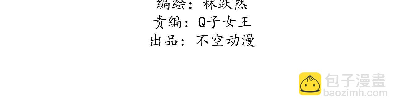 《将军请上榻》第四十八话 衣服太暴露了吧！ 第3页