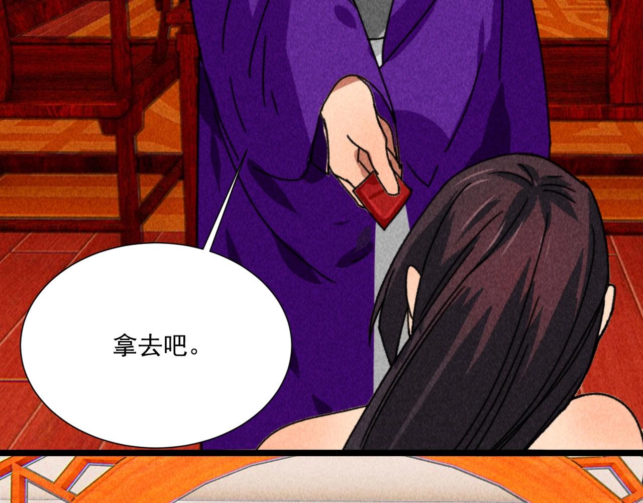 《将军请上榻》第四十八话 衣服太暴露了吧！ 第40页