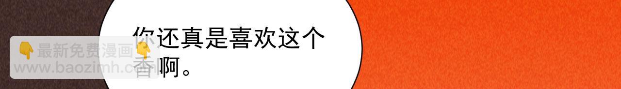 《将军请上榻》第四十八话 衣服太暴露了吧！ 第47页