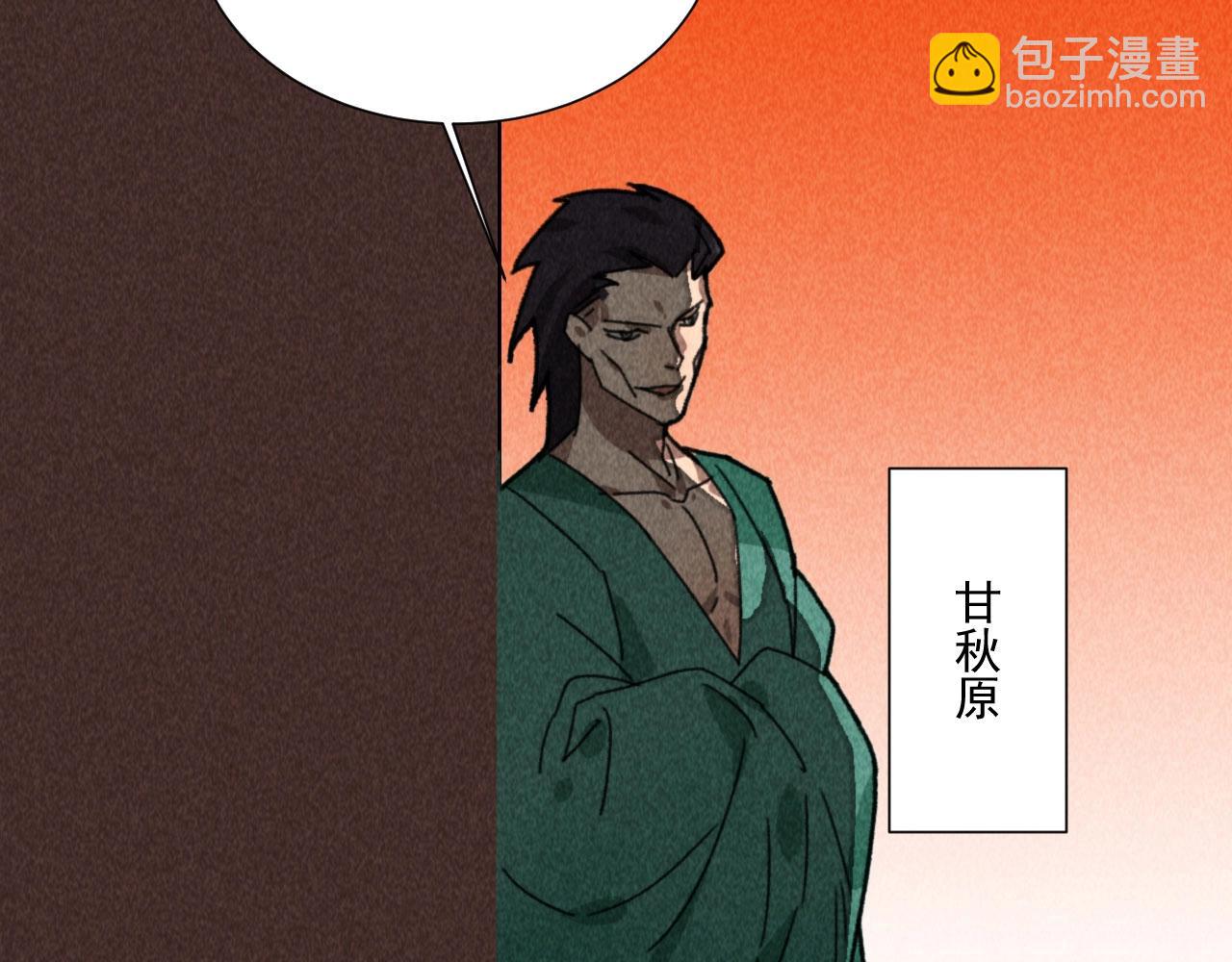 《将军请上榻》第四十八话 衣服太暴露了吧！ 第48页