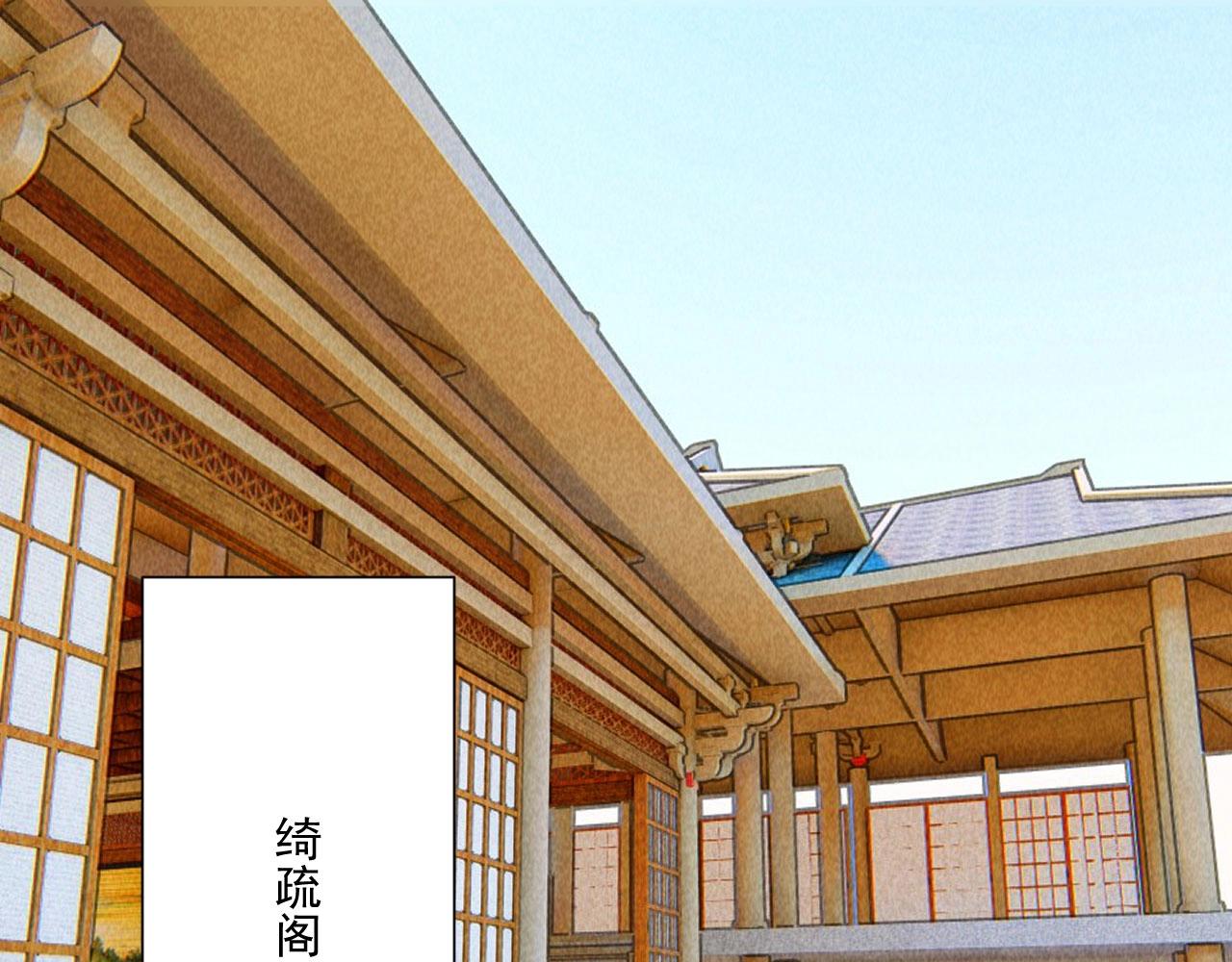 《将军请上榻》第四十八话 衣服太暴露了吧！ 第4页