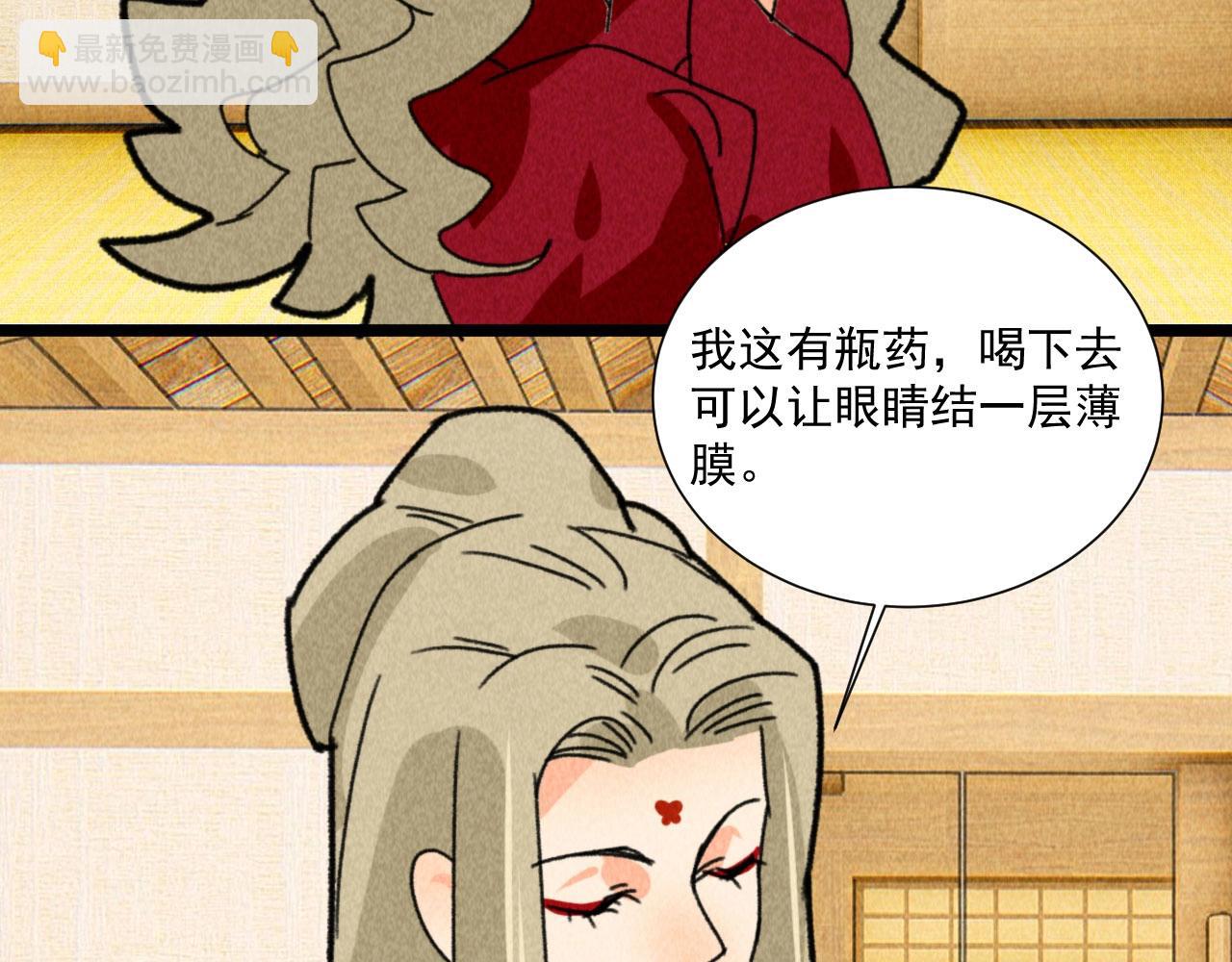《将军请上榻》第四十八话 衣服太暴露了吧！ 第8页
