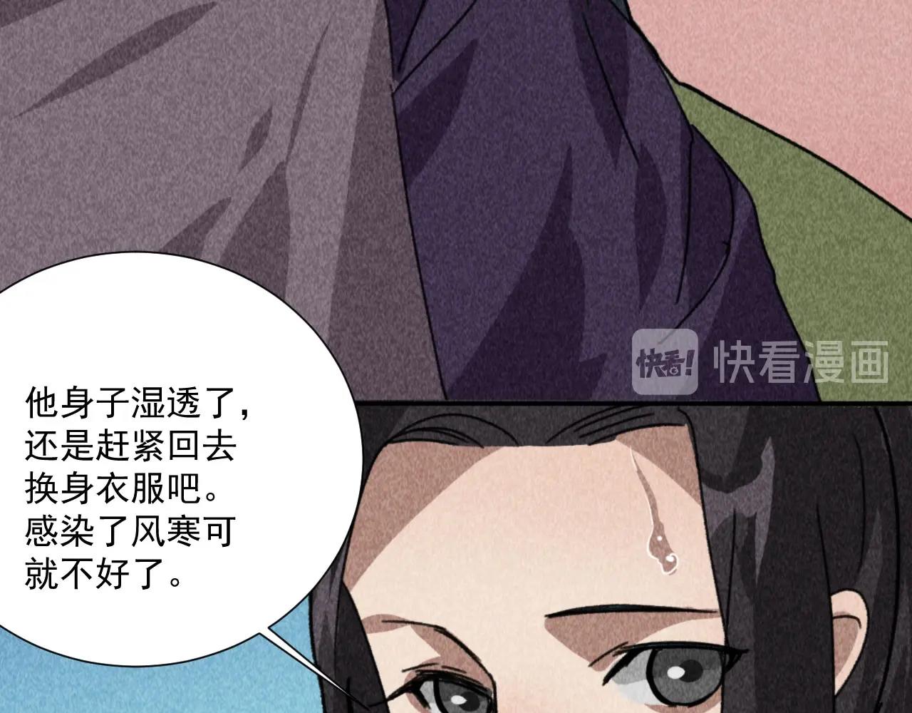 《将军请上榻》第四十七话 福利！终于换回女装 第10页