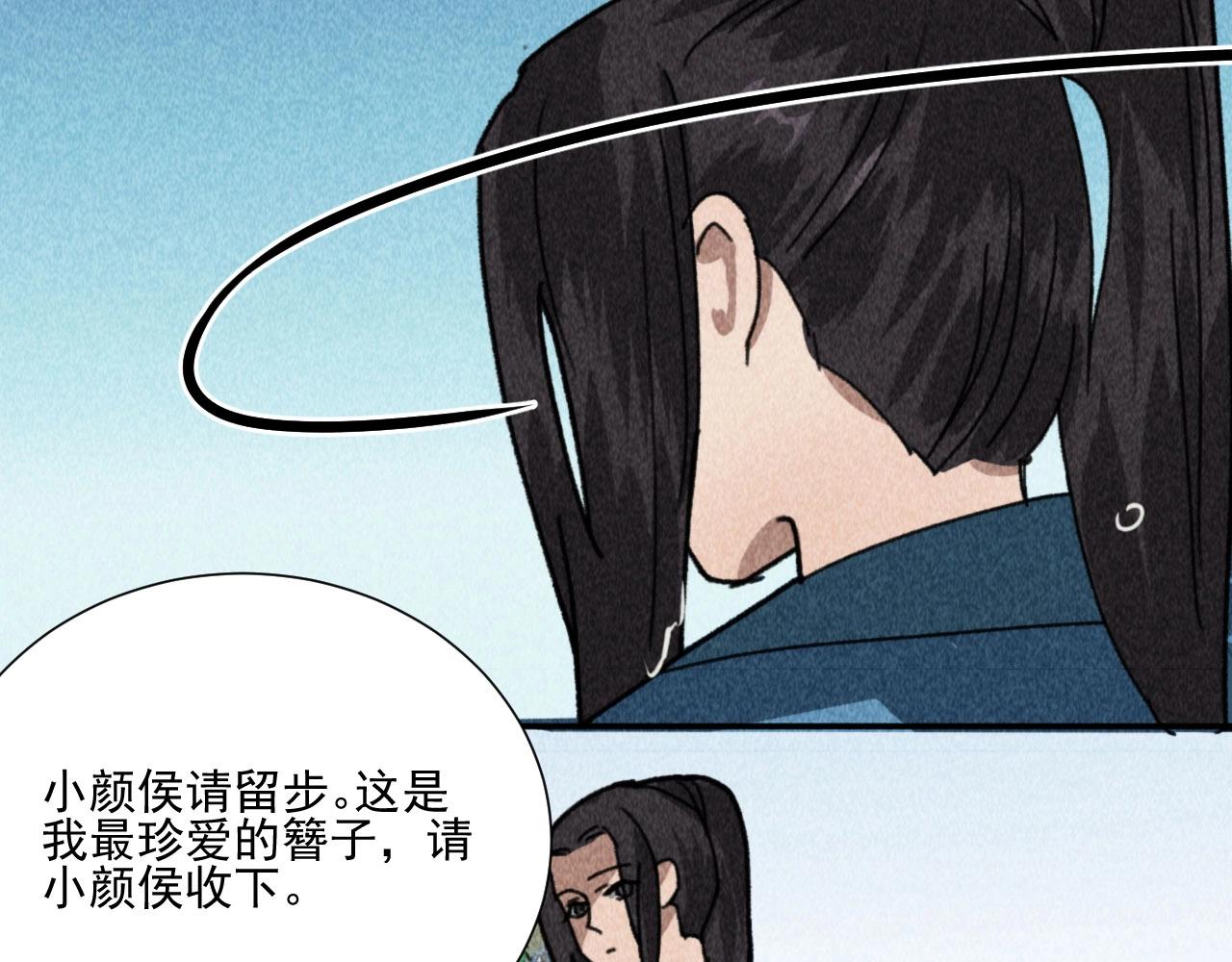 《将军请上榻》第四十七话 福利！终于换回女装 第12页