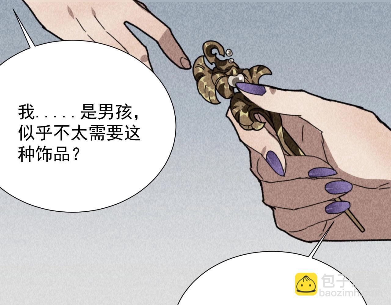 《将军请上榻》第四十七话 福利！终于换回女装 第14页
