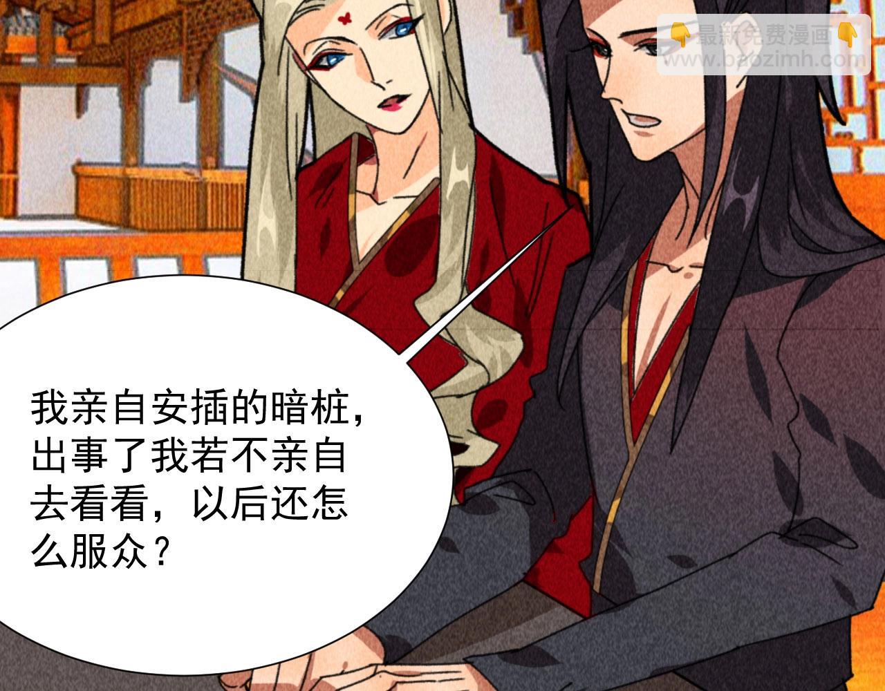 《将军请上榻》第四十七话 福利！终于换回女装 第24页