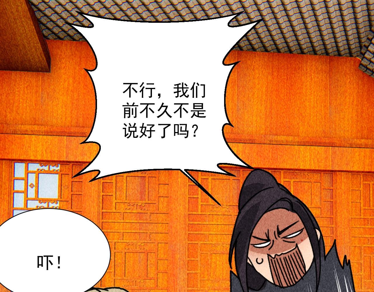 《将军请上榻》第四十七话 福利！终于换回女装 第29页