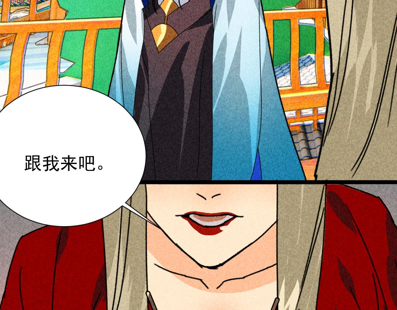 《将军请上榻》第四十七话 福利！终于换回女装 第35页