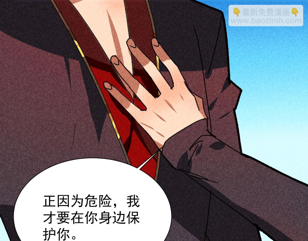 《将军请上榻》第四十七话 福利！终于换回女装 第39页