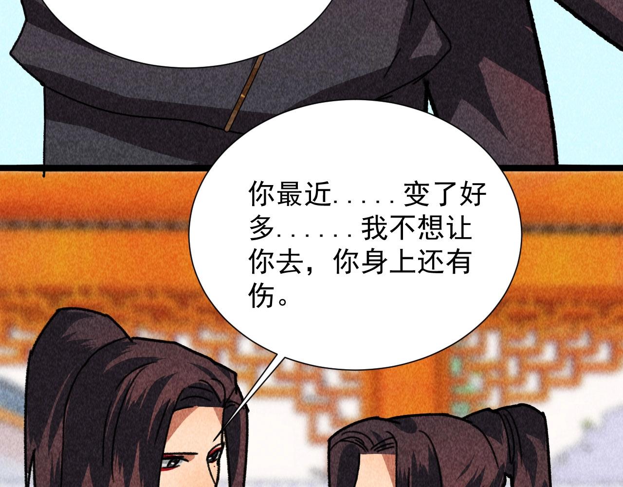《将军请上榻》第四十七话 福利！终于换回女装 第40页