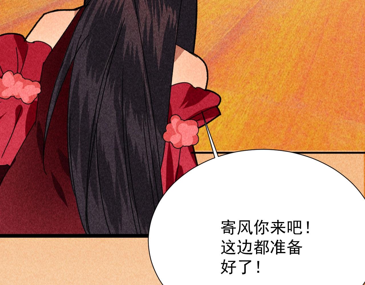 《将军请上榻》第四十七话 福利！终于换回女装 第45页