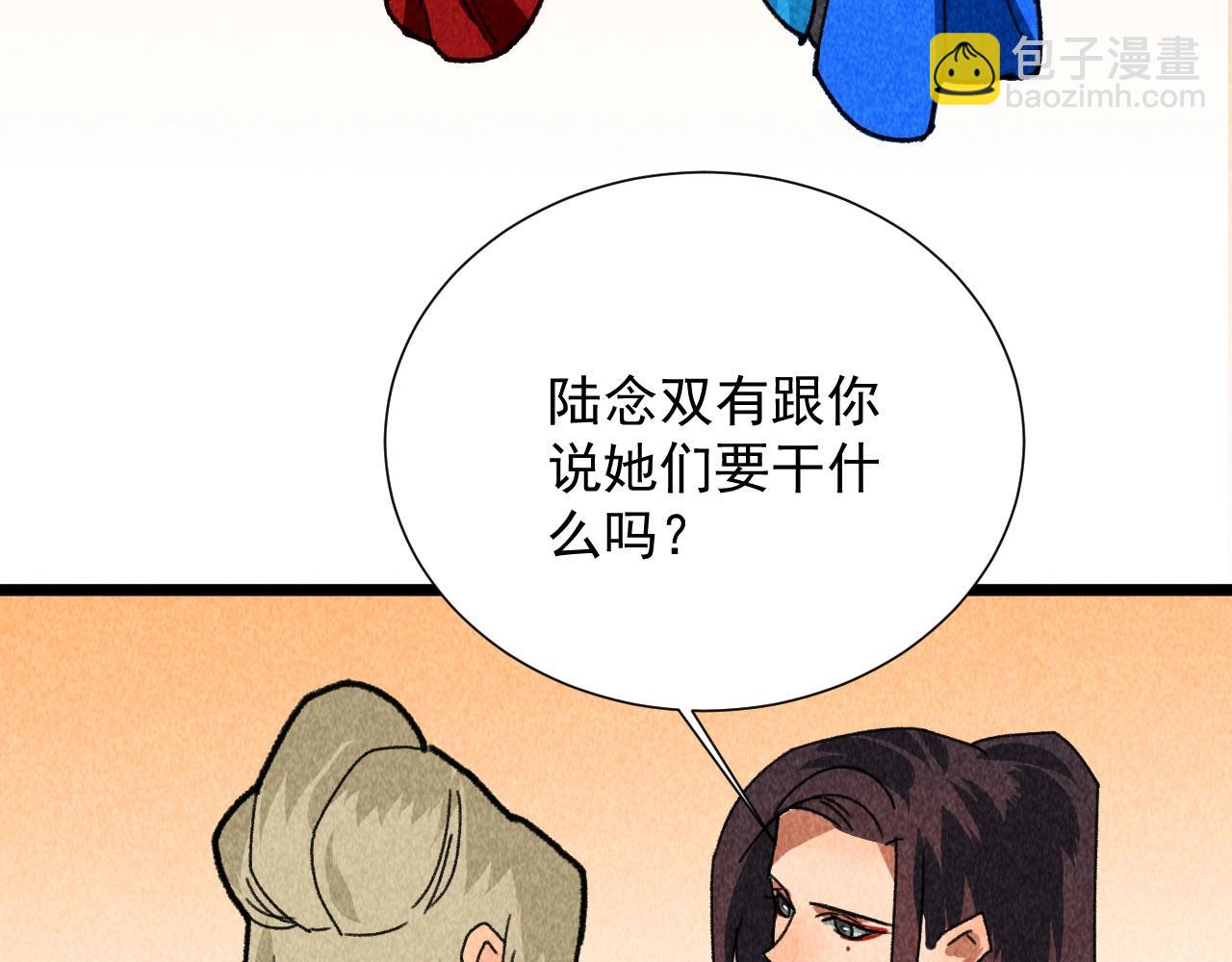 《将军请上榻》第四十七话 福利！终于换回女装 第48页