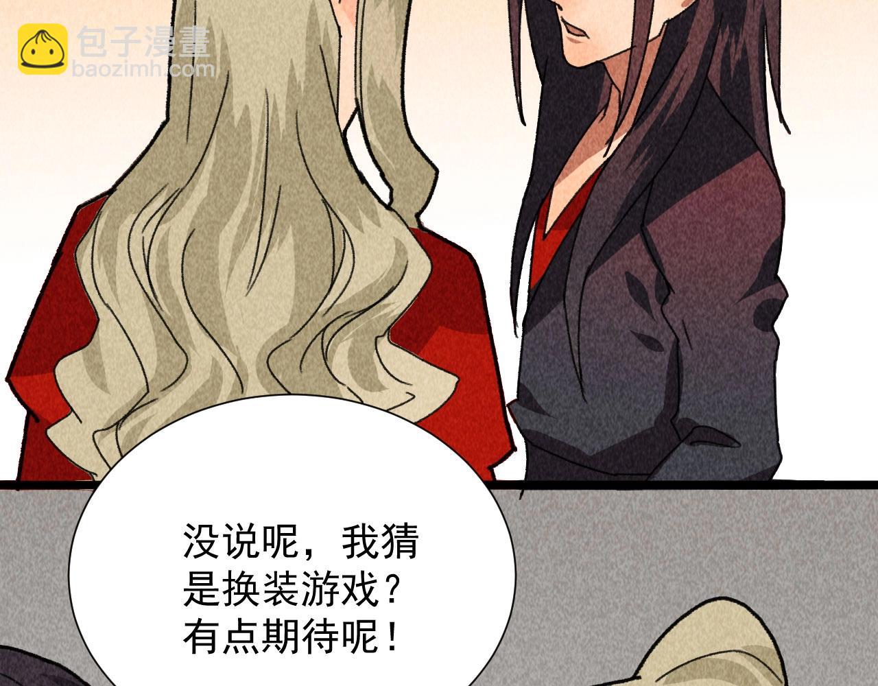 《将军请上榻》第四十七话 福利！终于换回女装 第49页
