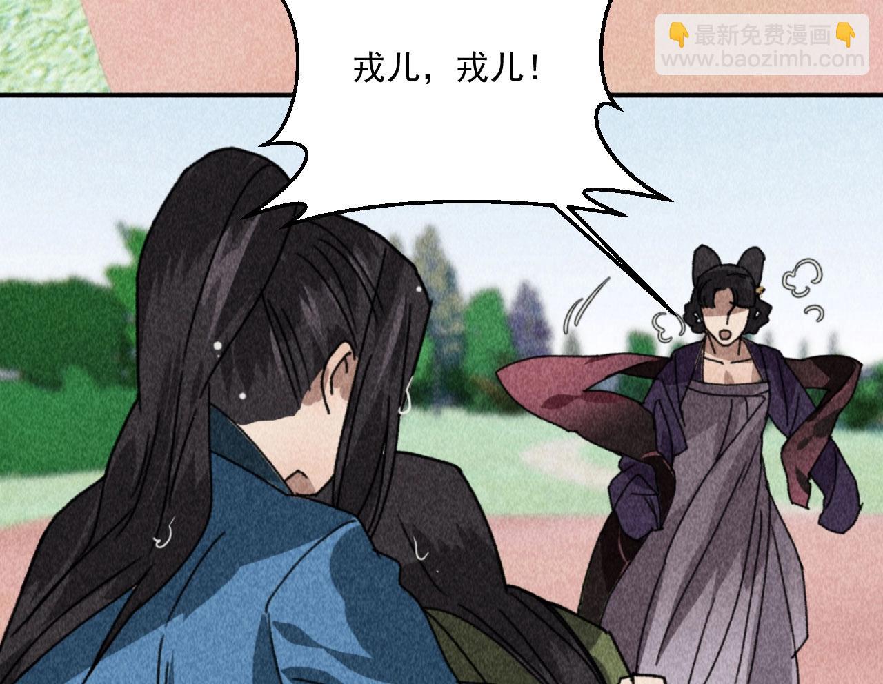 《将军请上榻》第四十七话 福利！终于换回女装 第7页