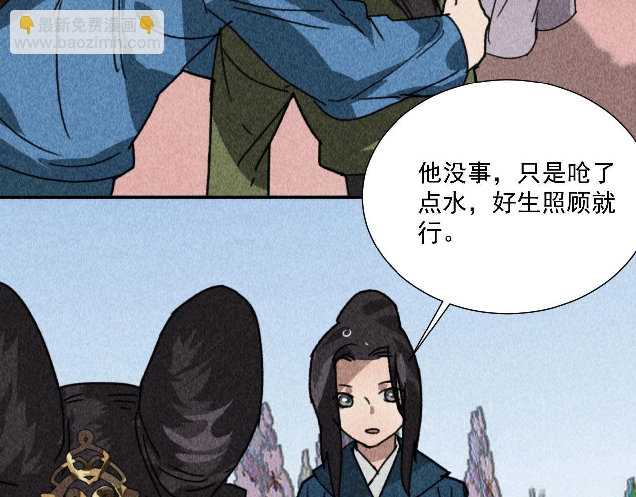 《将军请上榻》第四十七话 福利！终于换回女装 第8页