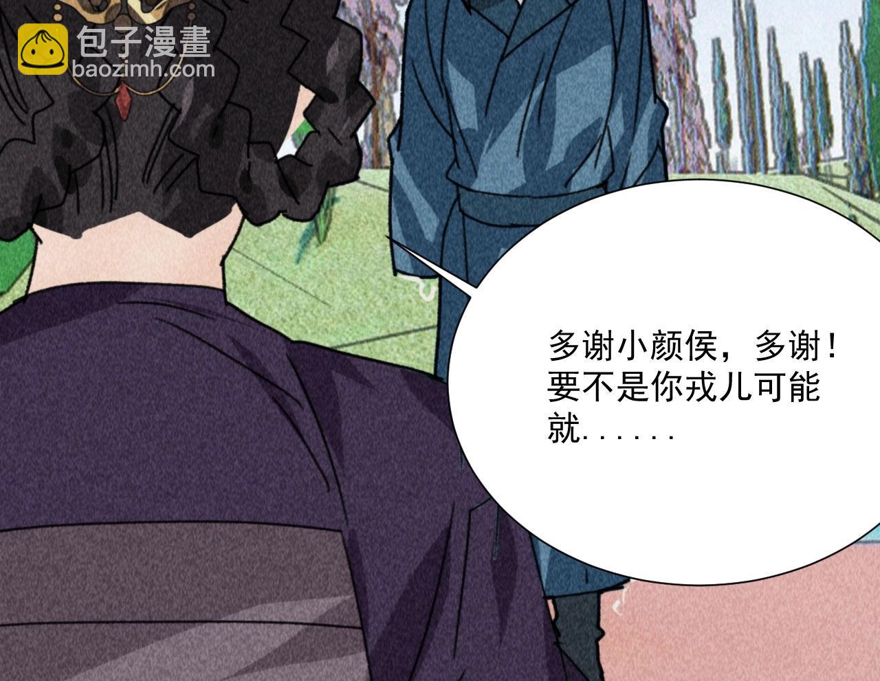 《将军请上榻》第四十七话 福利！终于换回女装 第9页