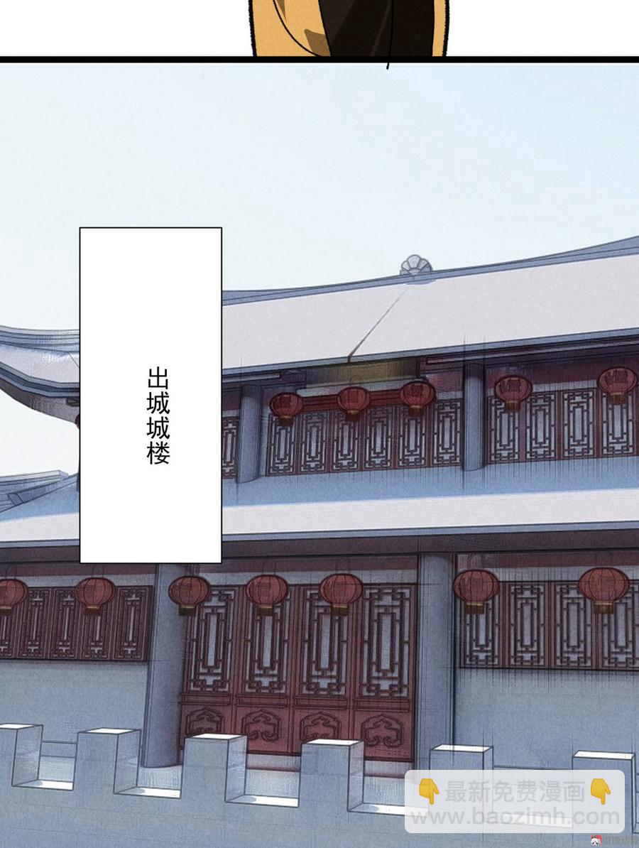 《将军请上榻》第五十二章 你穿女装还怪好看 第12页