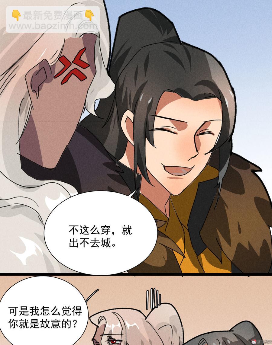 《将军请上榻》第五十二章 你穿女装还怪好看 第16页