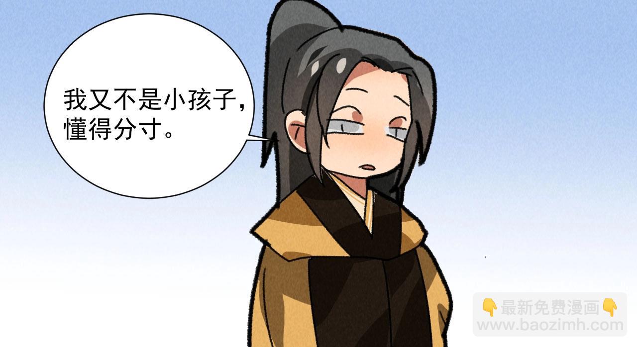 《将军请上榻》第五十二章 你穿女装还怪好看 第19页