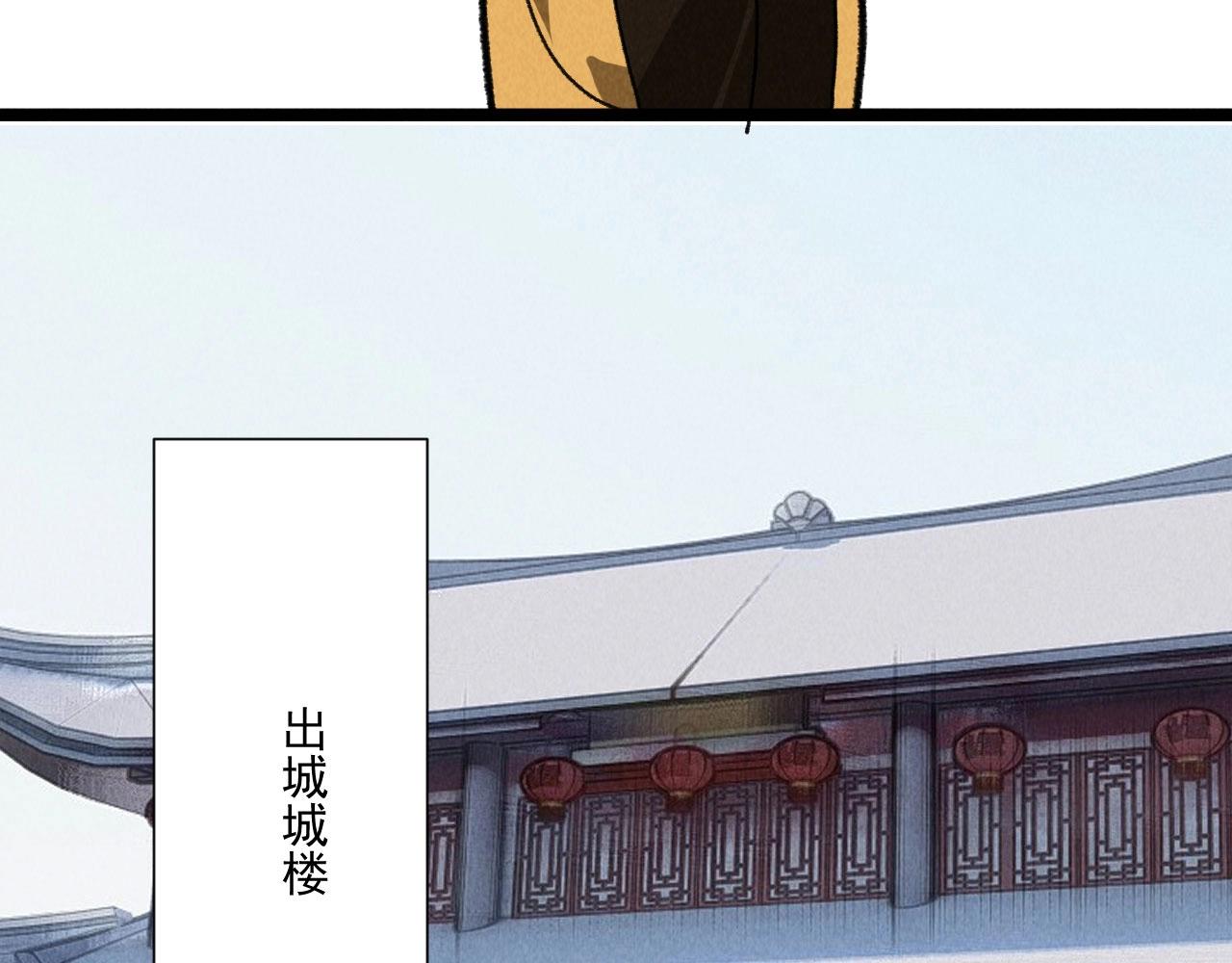 《将军请上榻》第五十二章 你穿女装还怪好看 第20页