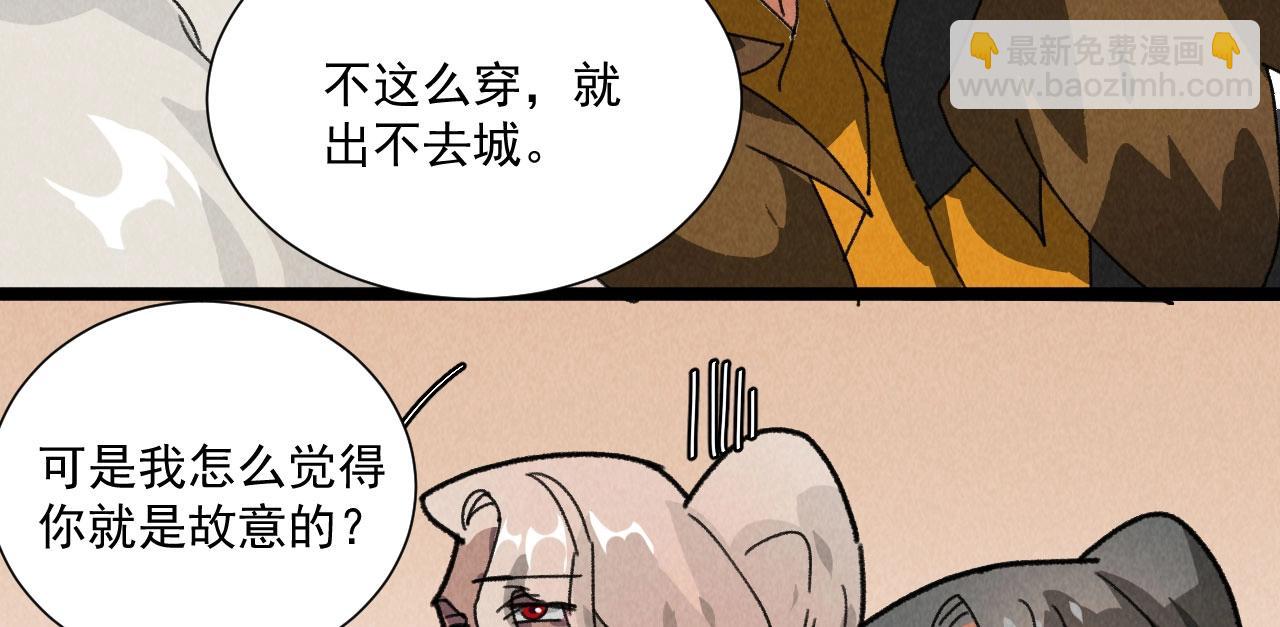 《将军请上榻》第五十二章 你穿女装还怪好看 第29页