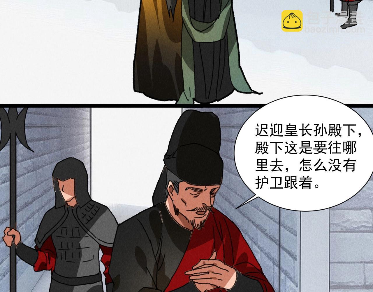 《将军请上榻》第五十二章 你穿女装还怪好看 第32页