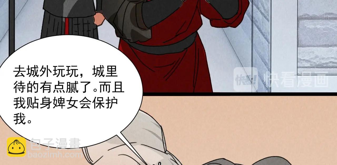 《将军请上榻》第五十二章 你穿女装还怪好看 第33页