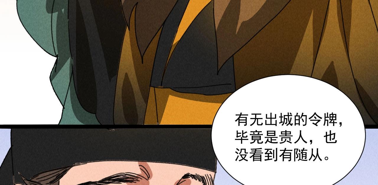 《将军请上榻》第五十二章 你穿女装还怪好看 第35页