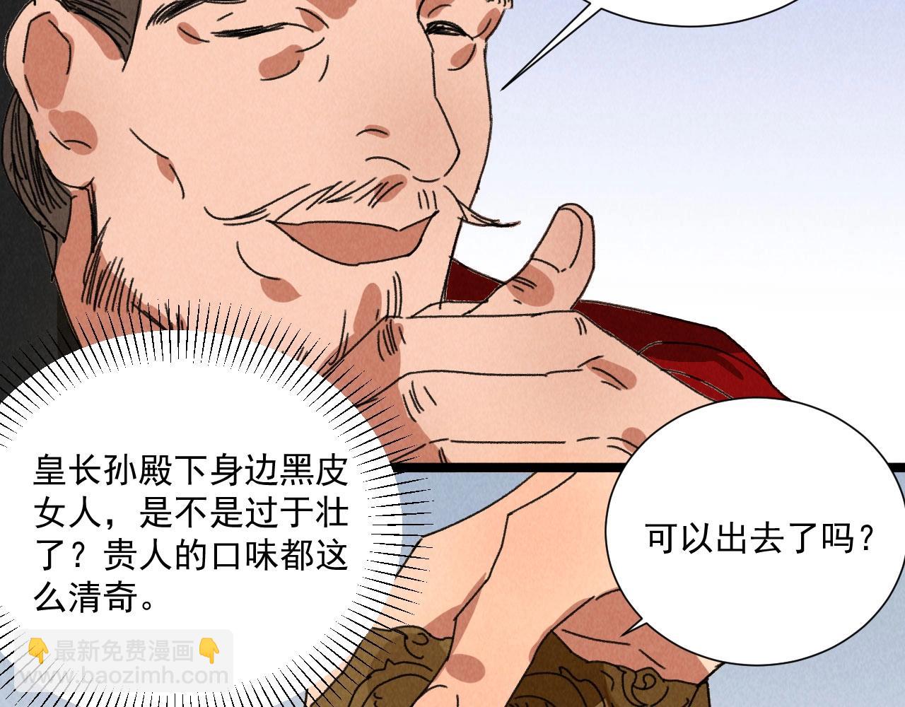 《将军请上榻》第五十二章 你穿女装还怪好看 第36页