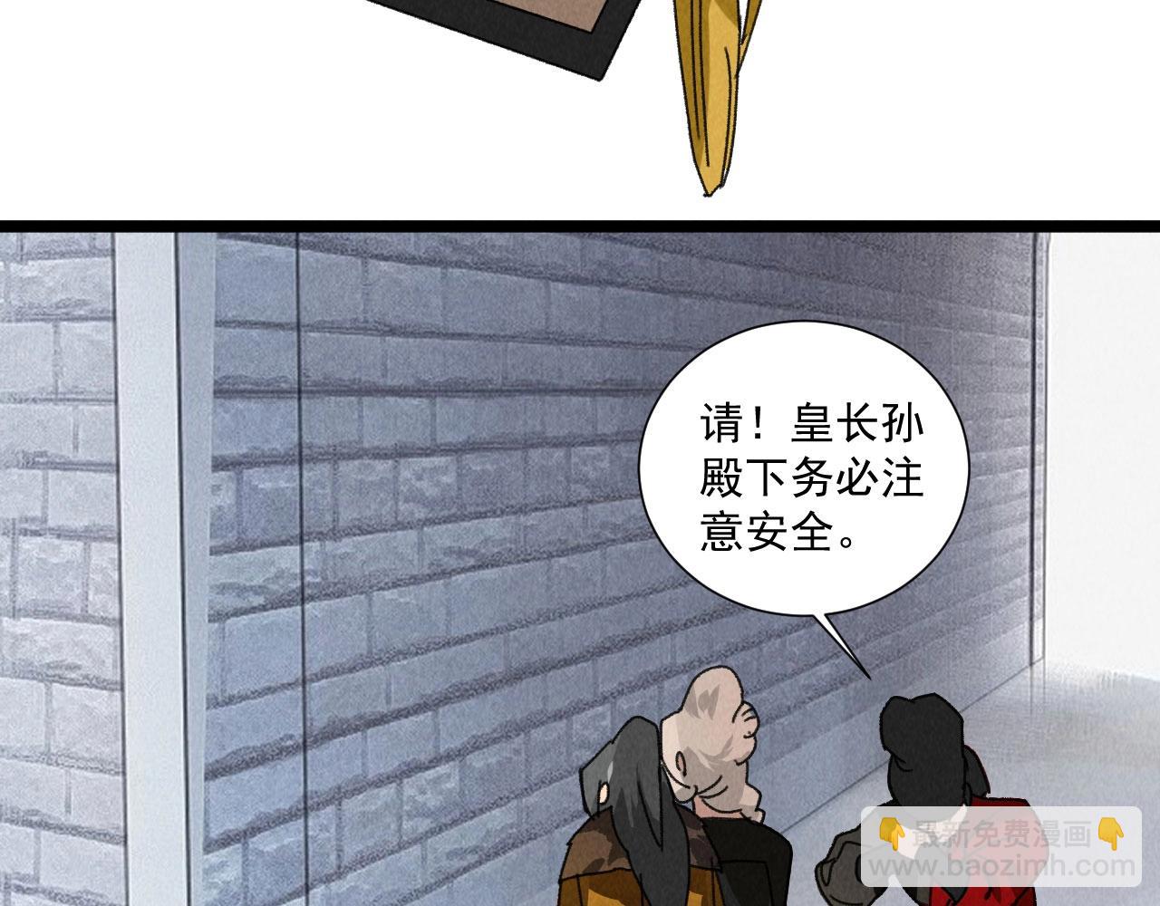《将军请上榻》第五十二章 你穿女装还怪好看 第38页