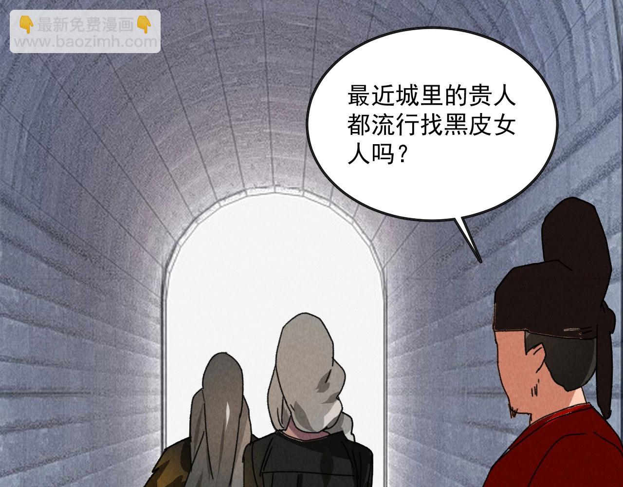 《将军请上榻》第五十二章 你穿女装还怪好看 第40页