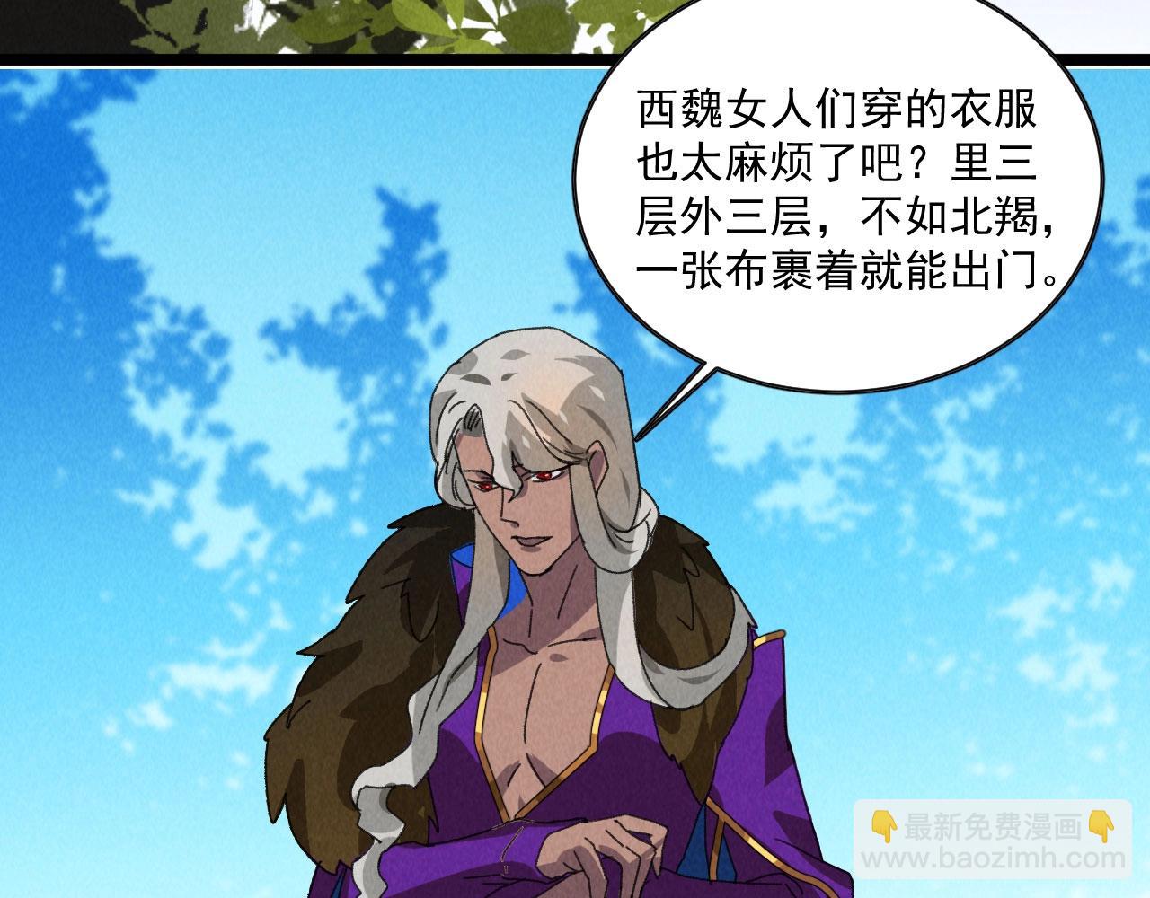 《将军请上榻》第五十二章 你穿女装还怪好看 第46页