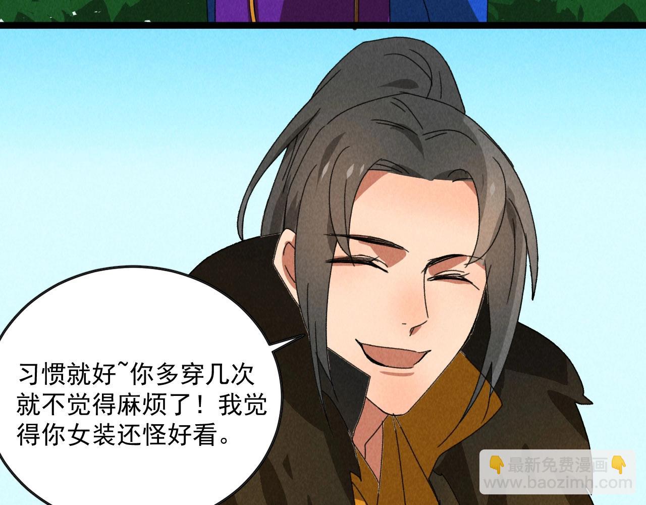 《将军请上榻》第五十二章 你穿女装还怪好看 第48页