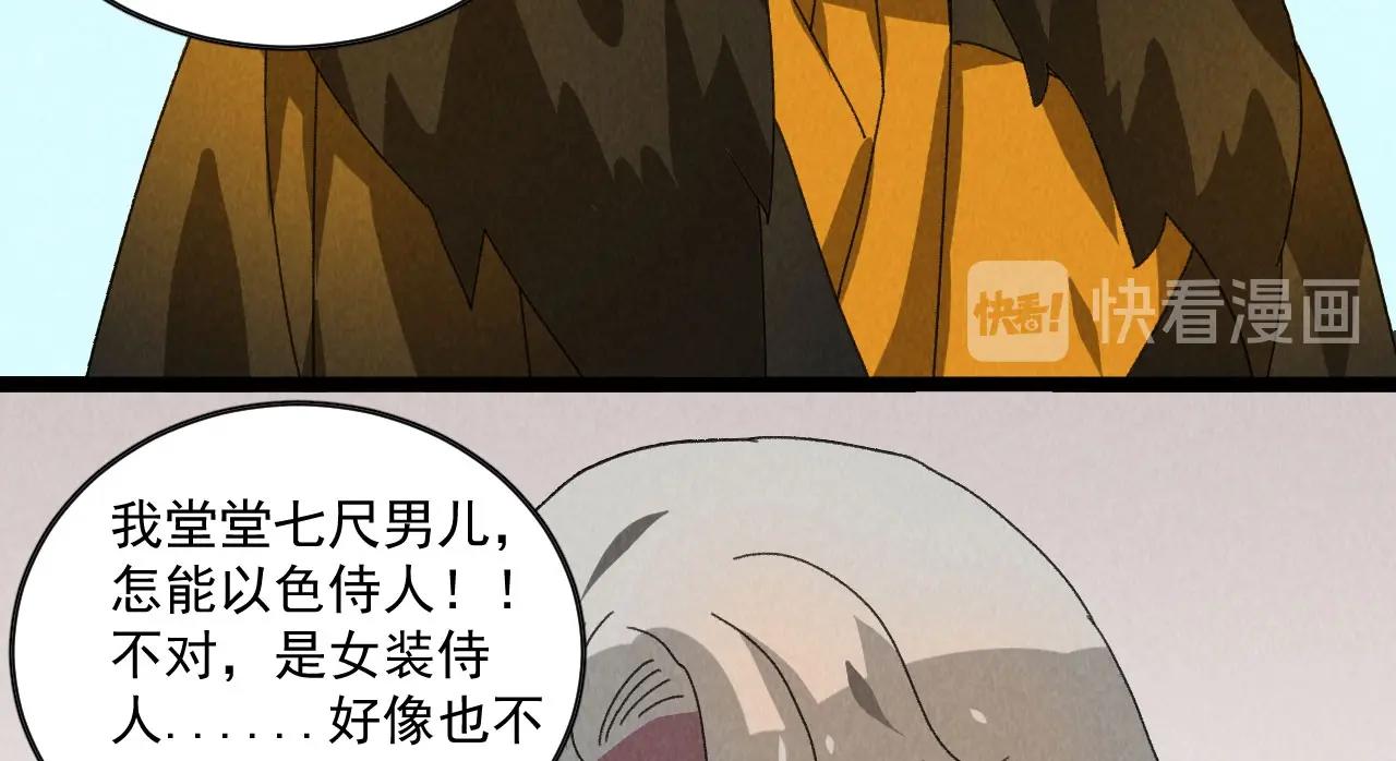 《将军请上榻》第五十二章 你穿女装还怪好看 第49页