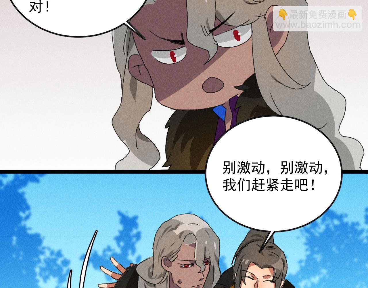 《将军请上榻》第五十二章 你穿女装还怪好看 第50页