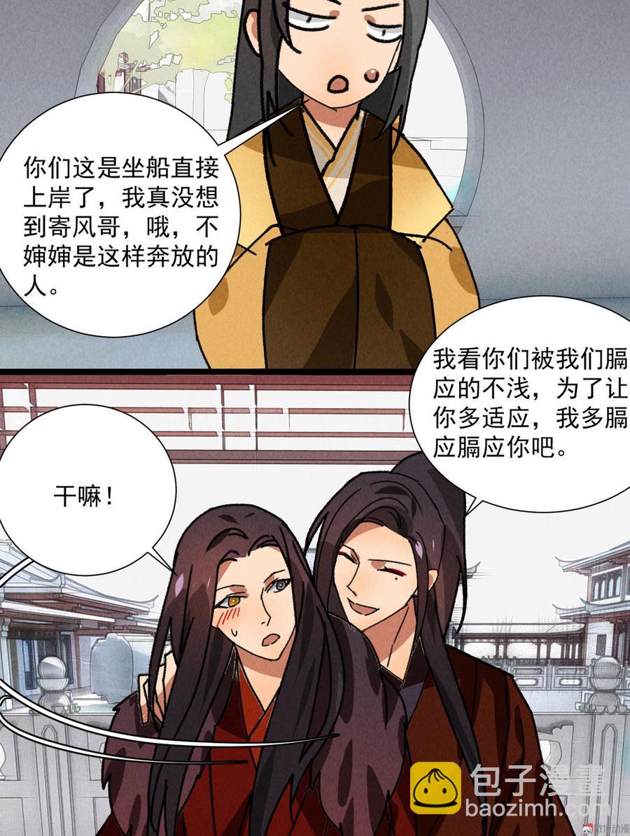 《将军请上榻》第五十二章 你穿女装还怪好看 第7页
