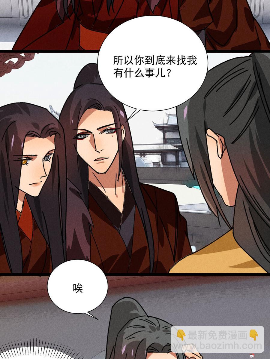 《将军请上榻》第五十二章 你穿女装还怪好看 第8页