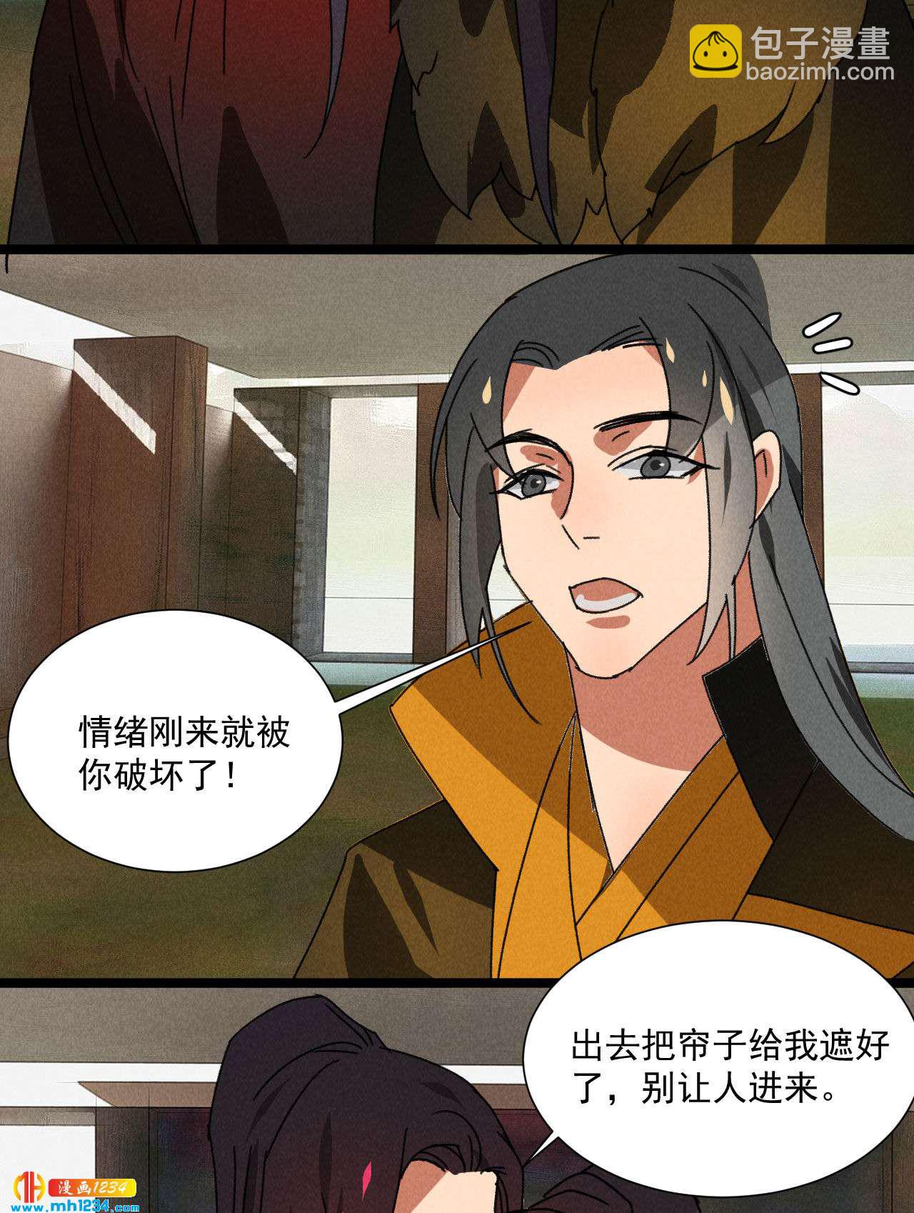 《将军请上榻》第五十六话 曾经的你 第17页