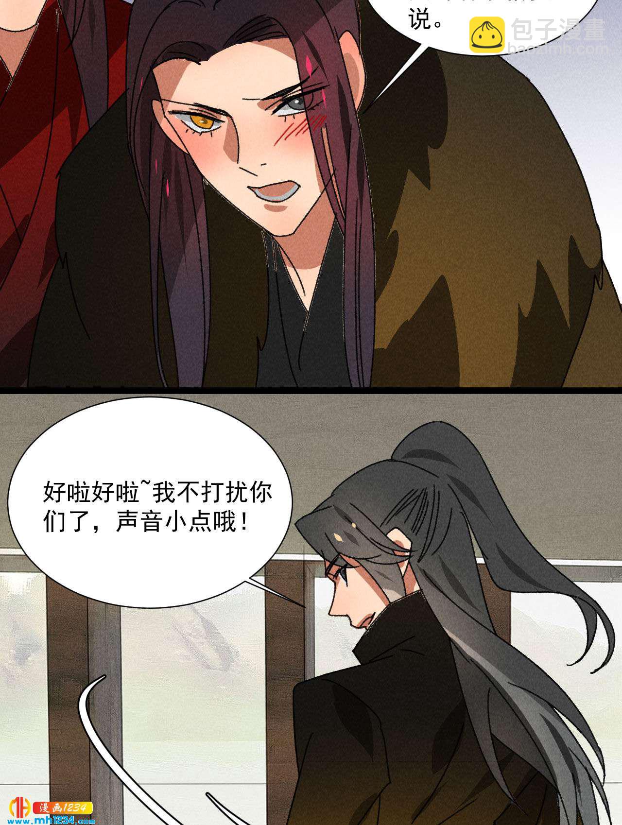 《将军请上榻》第五十六话 曾经的你 第20页