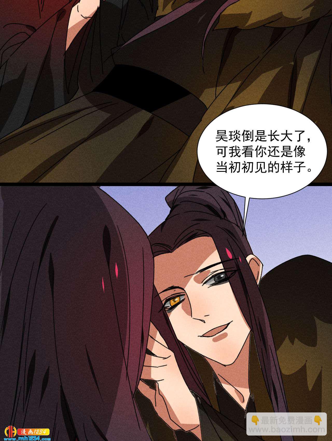 《将军请上榻》第五十六话 曾经的你 第25页