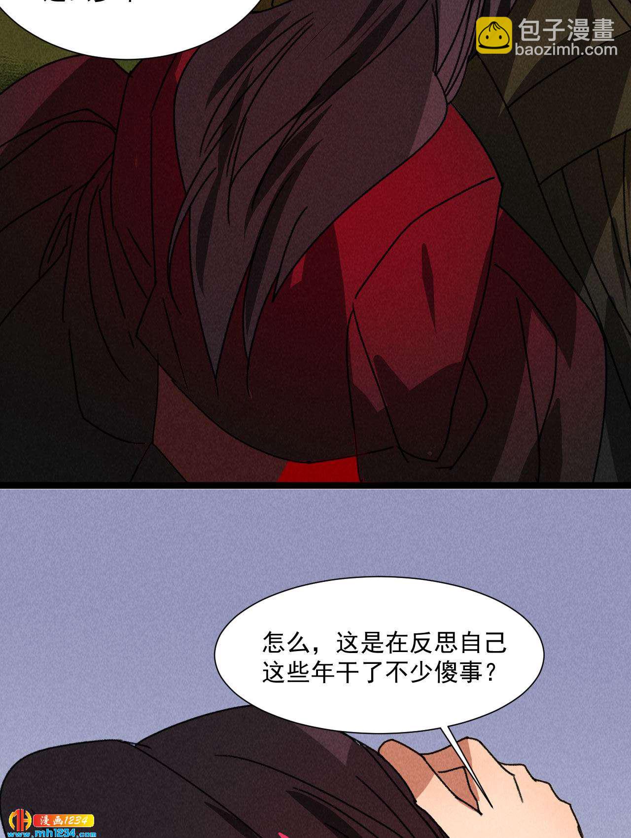 《将军请上榻》第五十六话 曾经的你 第31页