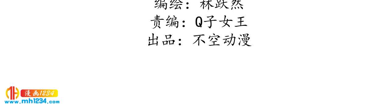 《将军请上榻》第五十六话 曾经的你 第3页