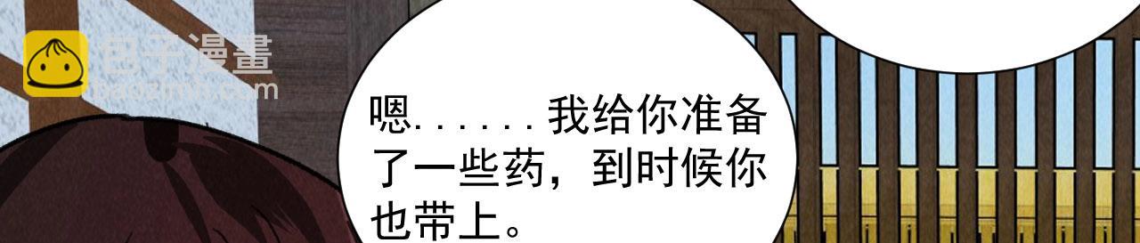 《将军请上榻》第五十三章 以后湛戎就拜托了你了 第17页