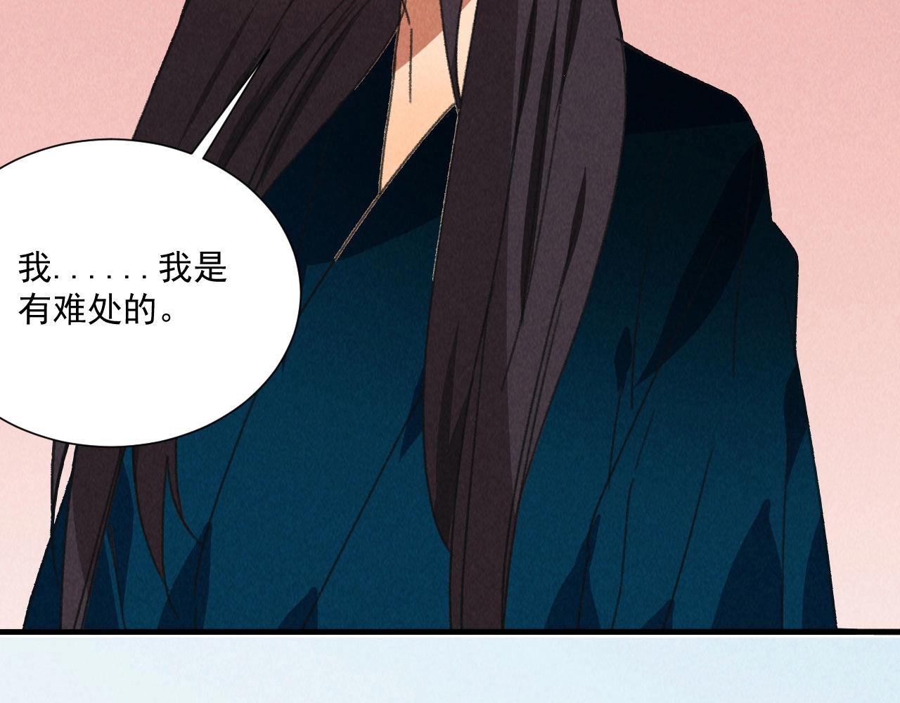 《将军请上榻》第五十三章 以后湛戎就拜托了你了 第26页