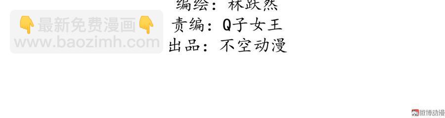 《将军请上榻》第五十三章 以后湛戎就拜托了你了 第3页