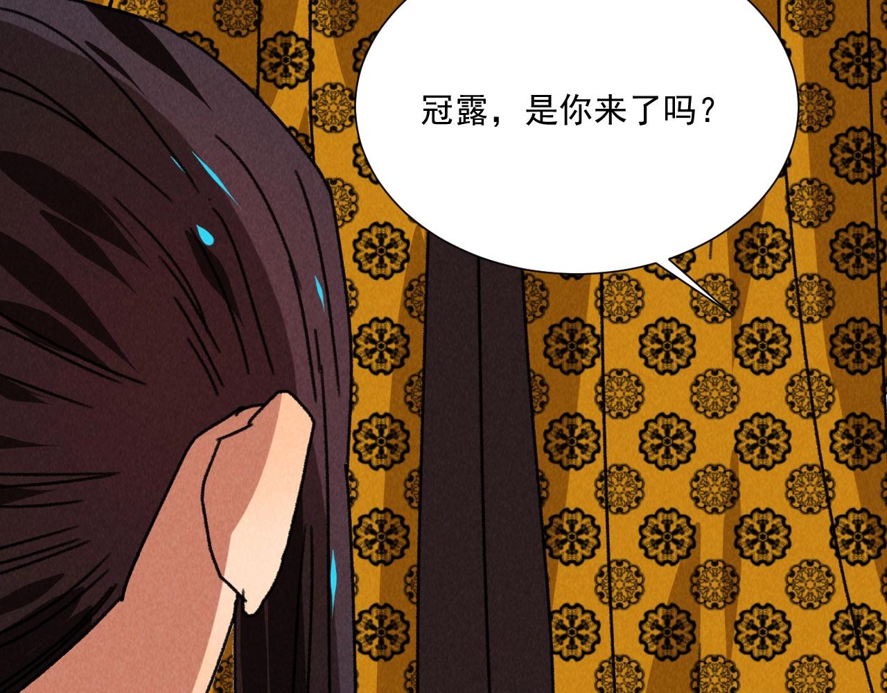 《将军请上榻》第五十三章 以后湛戎就拜托了你了 第40页