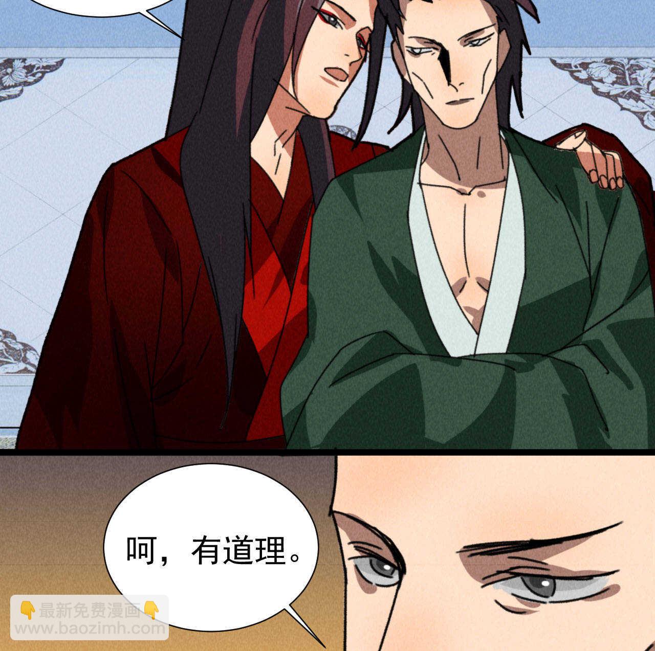 《将军请上榻》第四十九章 突然的强吻？ 第10页