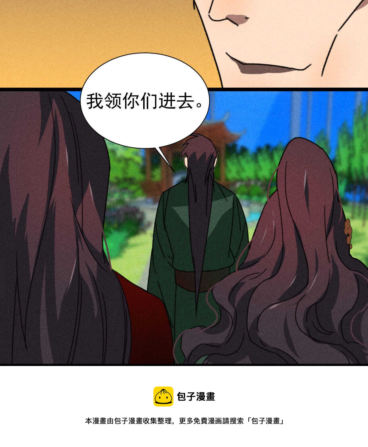 《将军请上榻》第四十九章 突然的强吻？ 第11页