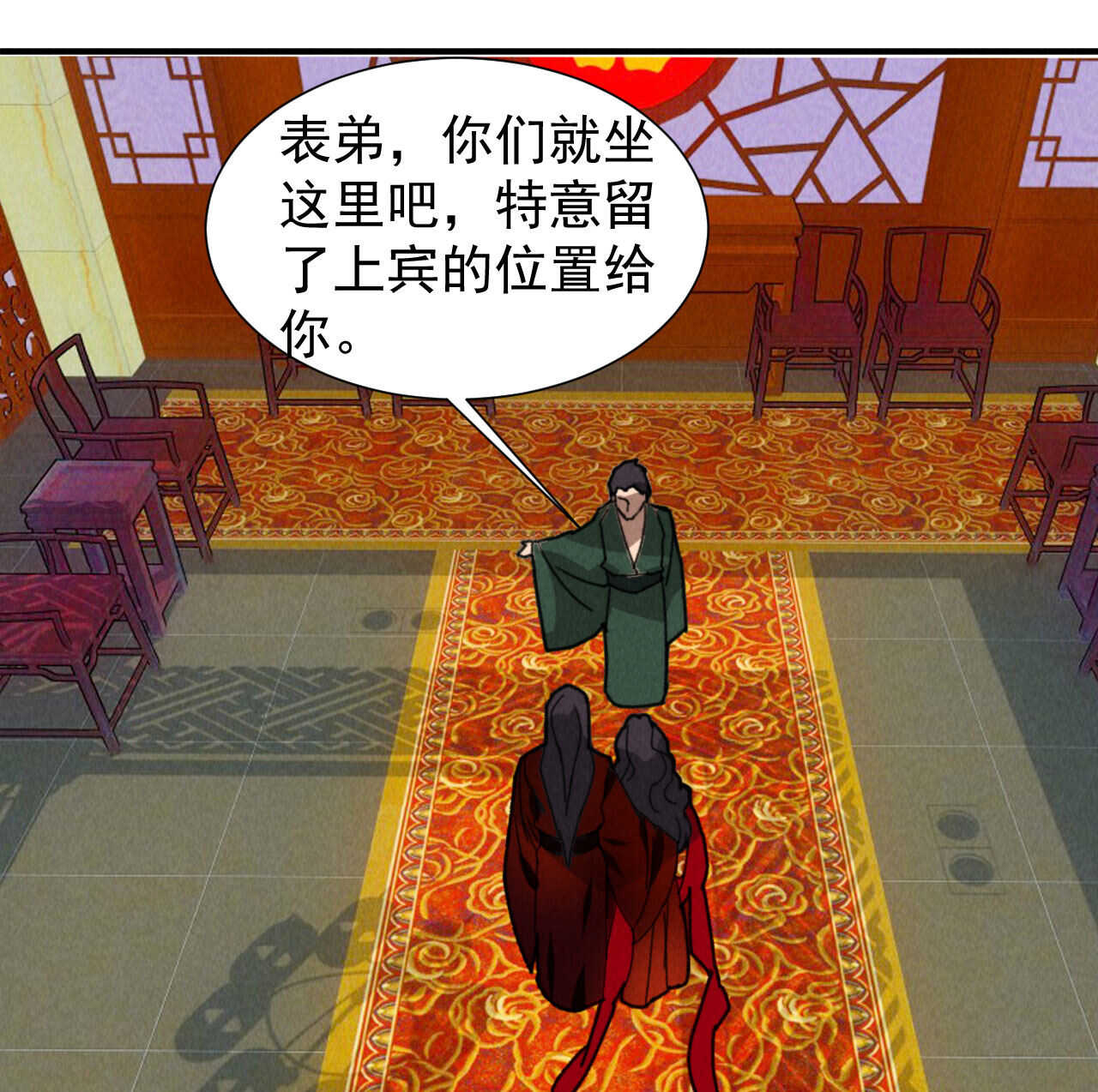 《将军请上榻》第四十九章 突然的强吻？ 第12页