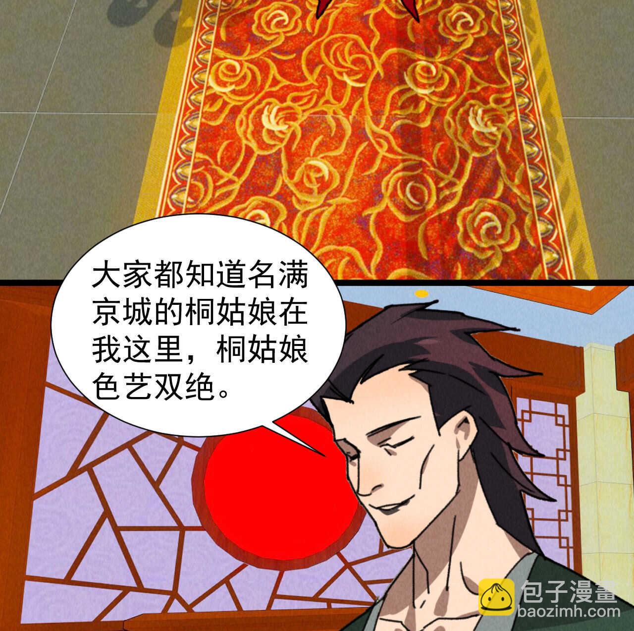 《将军请上榻》第四十九章 突然的强吻？ 第13页